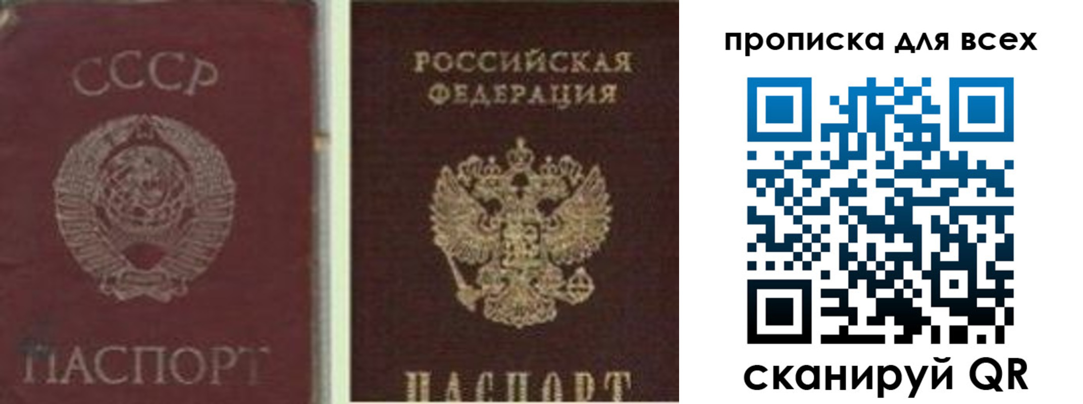 временная прописка в Кондрово