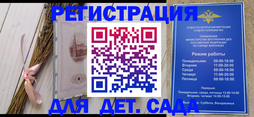 временная регистрация в Кондрово